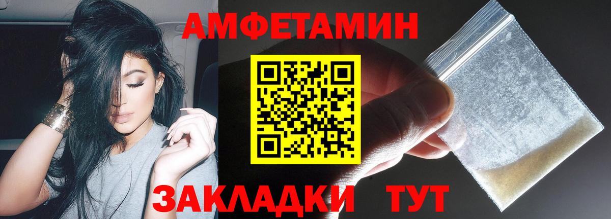 Амфетамин 97% Лобня
