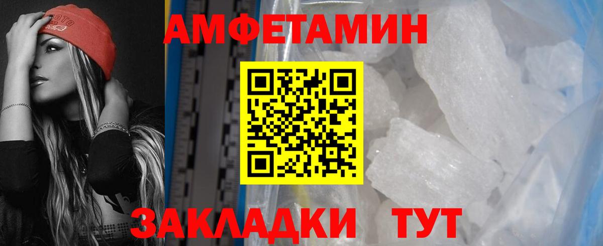 Amphetamine  Вход с VPN  Лобня  Amphetamine 98% 