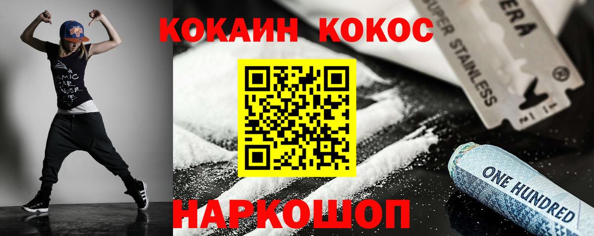 Cocaine VHQ Лобня