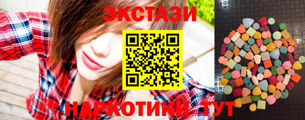 Ecstasy 280 MDMA  Экстази Дубай  Ecstasy  даркнет клад  Вход с VPN  Лобня 