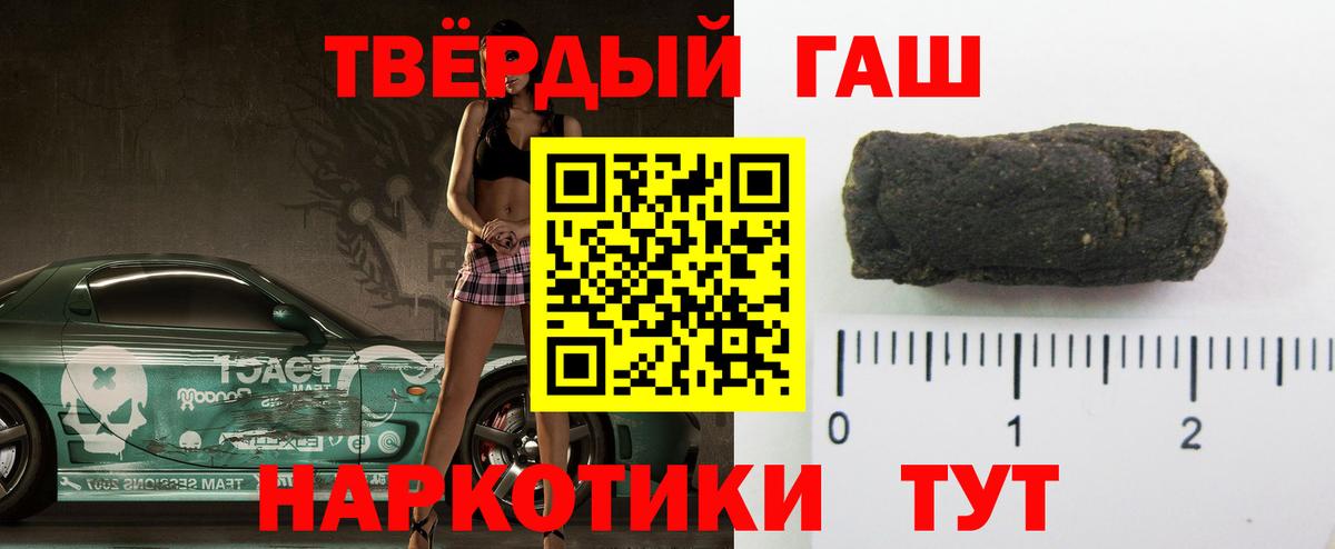 ГАШИШ  ГАШИШ hashish  где можно купить   Вход с VPN  Гашиш 40% ТГК  Лобня 