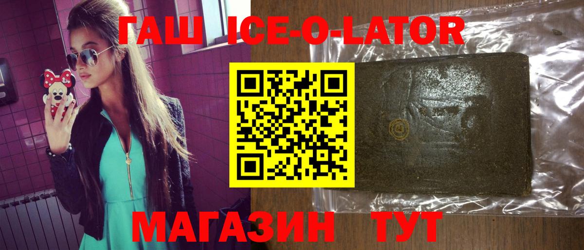ГАШИШ Изолятор Лобня