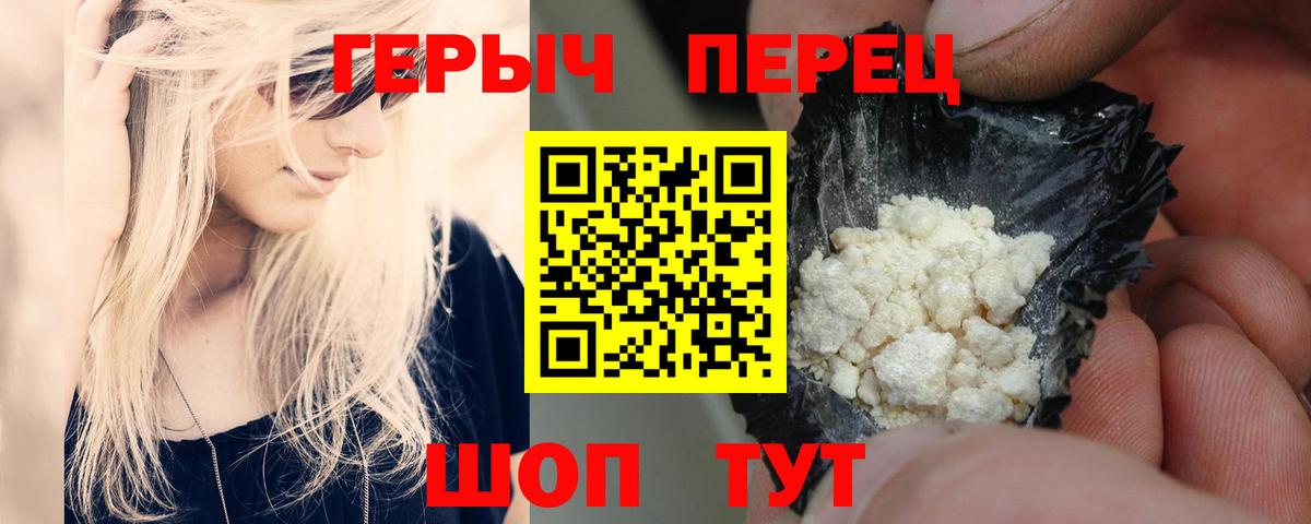 Лобня  Героин хмурый  Вход с VPN 