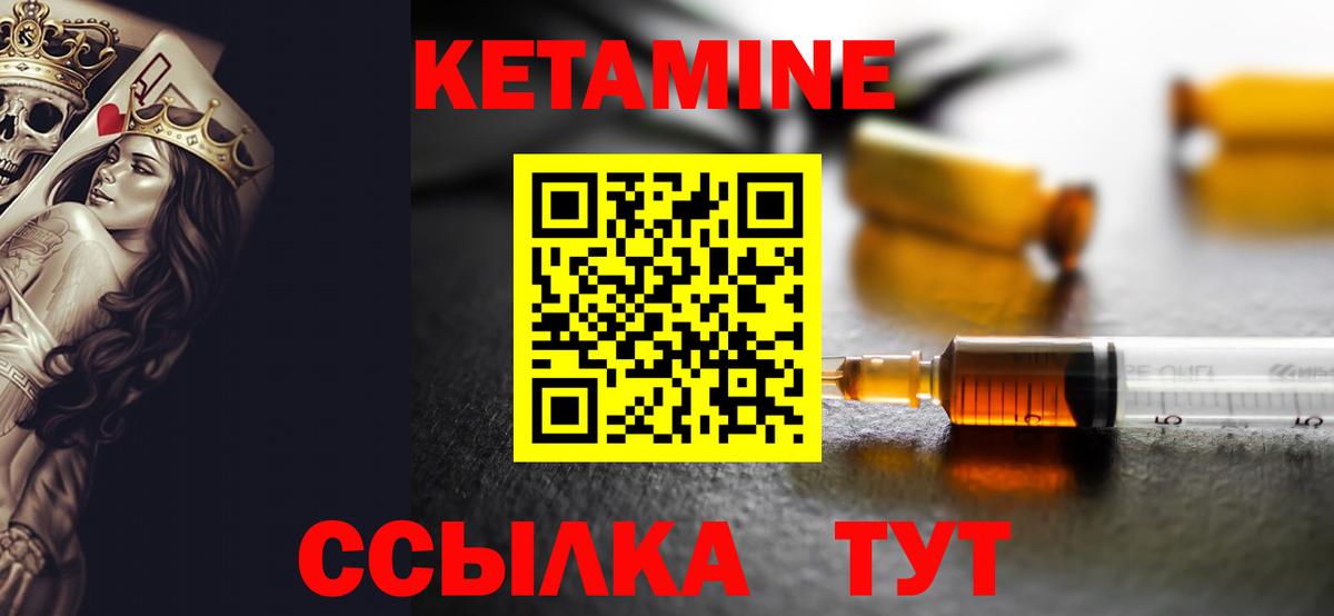 Кетамин VHQ  Вход с VPN  Лобня 