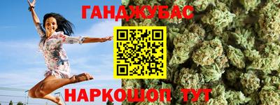 гашишное масло Славянск-на-Кубани
