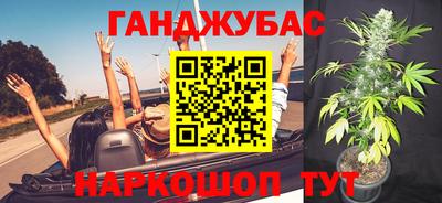 гашишное масло Славянск-на-Кубани