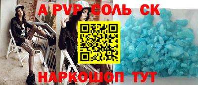 шишки Сланцы