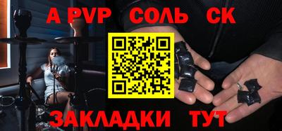 шишки Сланцы