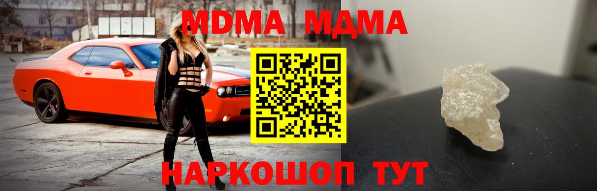 МДМА  MDMA VHQ  MDMA молли  Вход с VPN  Лобня 
