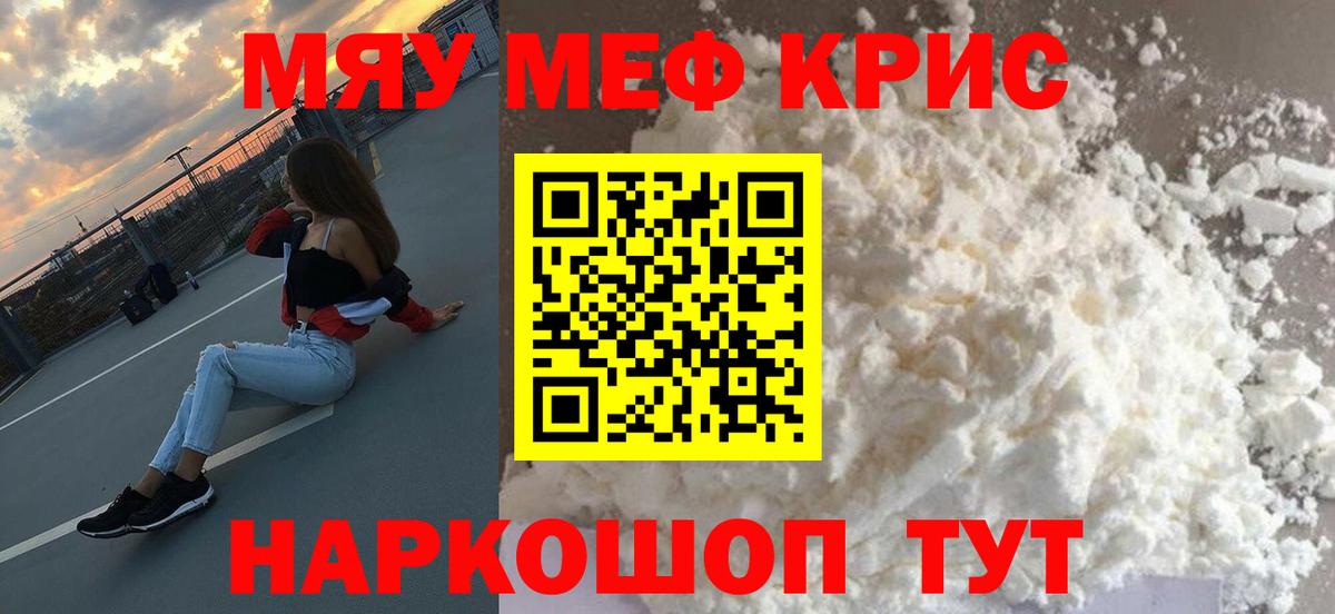 Меф mephedrone  Вход с VPN  Мефедрон  Лобня 