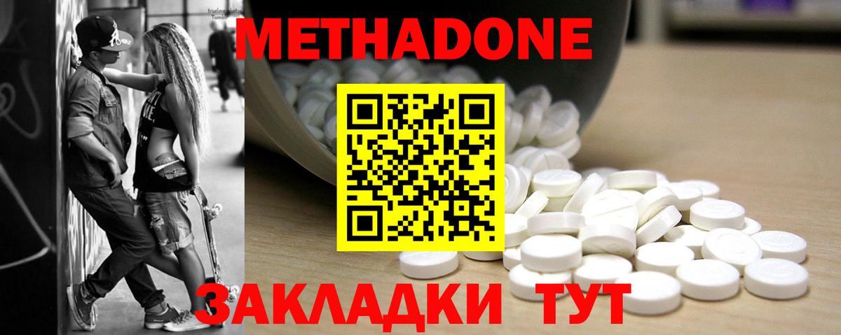 МЕТАДОН VHQ Лобня