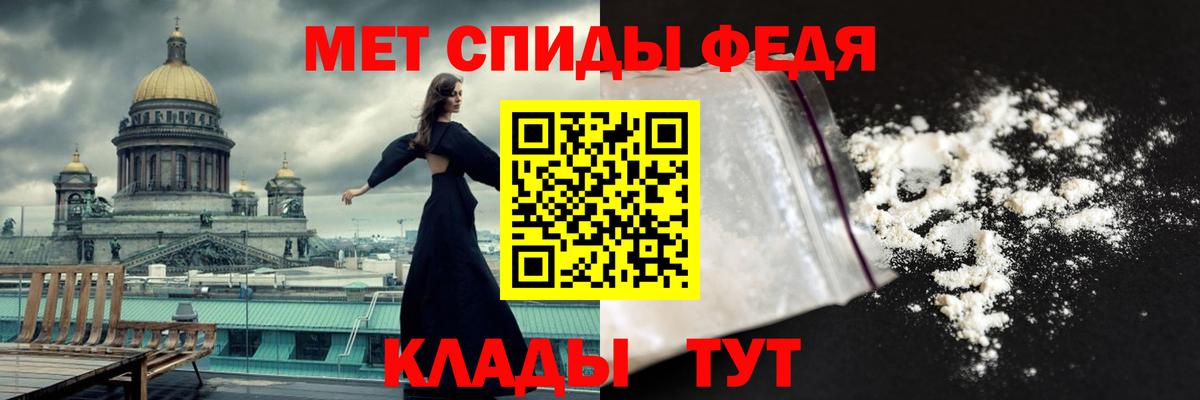 Первитин кристалл  Вход с VPN  Лобня 
