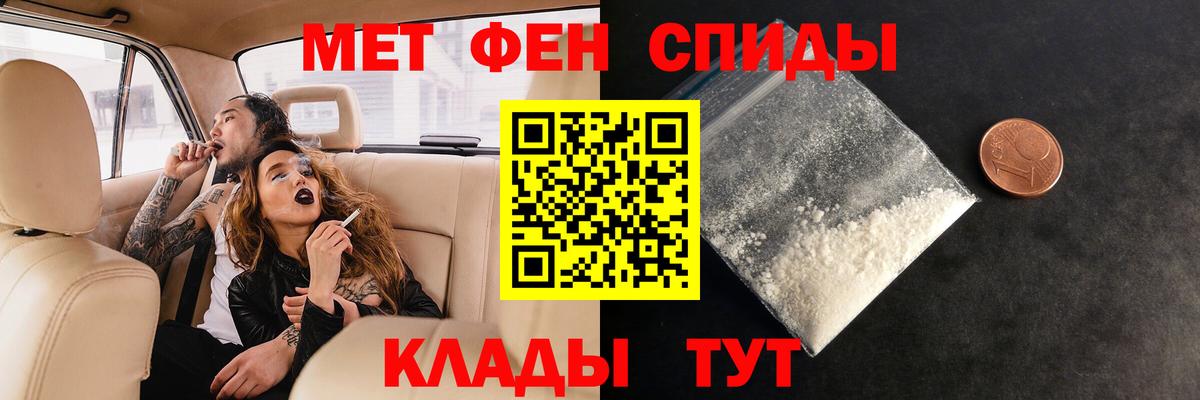 Метамфетамин пудра Лобня