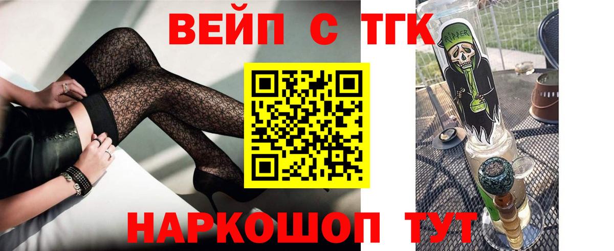ТГК Wax Лобня